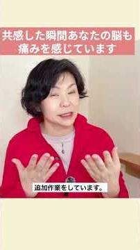 聴けば聴くほど消耗する…整体師・ボディワーカーに起きている「脳の悲鳴」とは【脳科学メンタルカウンセリング/やぶざき恵子】#shorts