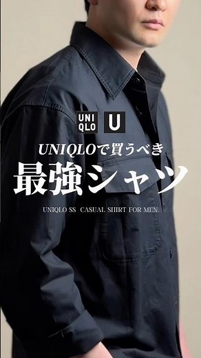 [30s & 40s] UNIQLO's best shirt #mensfashion #uniqlo #uniqlou #springclothes #springoutfit #adult...
