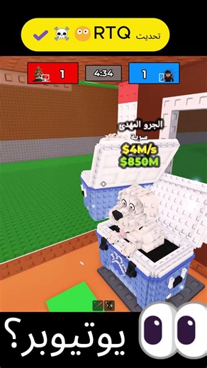 تحديت رتك✔️😶 #روبلوكس#short