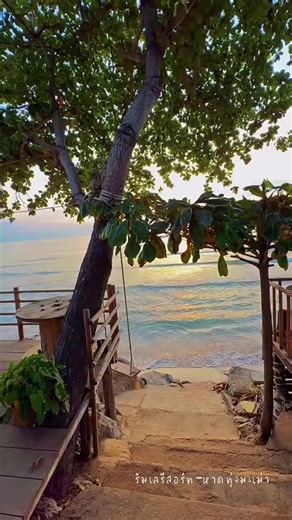 14/12/66 ธรรมชาติ เวลา ความสุข😜 #ริมเลรีสอร์ททุ่งมะเม่า🏖 #ที่พักติดทะเล #อำเภอเมืองประจวบคิคิขำ