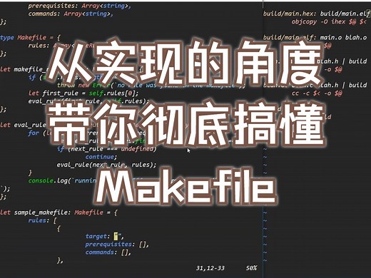 手把手带你用 Typescript 写 make 工具【一】