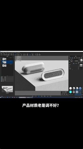 5个产品案例，玩转KeyShot渲染材质！ #产品设计 #渲染 #KeyShot #工业设计 #材质