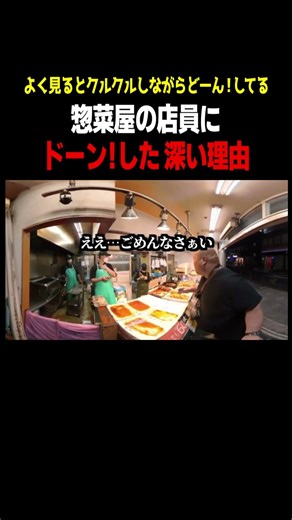 【これはびっくりする…】いきなりどーん！した理由【足立区役所すぐキレる課】#足立キレ夫 #切り抜き