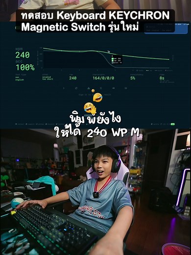 พิมพ์เร็ว 240 WPM เทคนิค Speed Typing จากจิณณ์