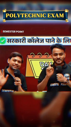 Polytechnic 30 Days Strategy🔥Govt College Pakka? Daily Class=Same Paper!😱 #JEECUP2026 #practiceset