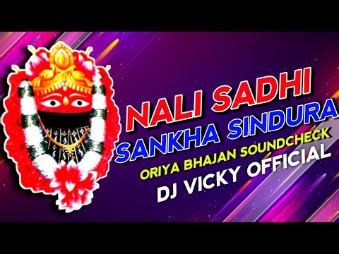 NALI SADHI SANKHA SINDURA | ODIA BHAKTI MIX | DJ VICKY EXCLUSIVE MP3 LINK 👇🏼👇🏼