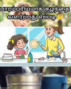 குழந்தைகளை easy யாக வழி நடத்துவது எப்படி| Part 2| Active kutties