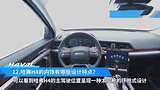 12.哈弗H4的内饰有哪些设计特点