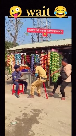 Wait… Did YOU See What Just Happened?! 🤯😂 #comedyshorts #funny