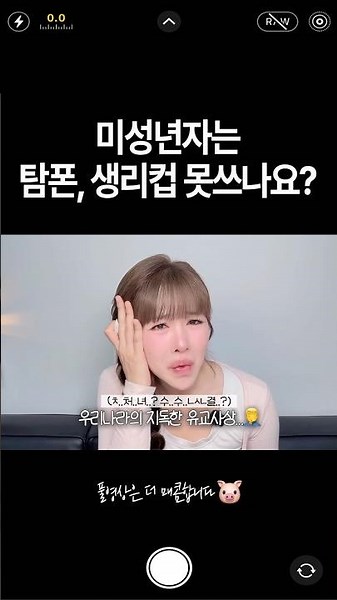 Can minors not use tampons or menstrual cups?