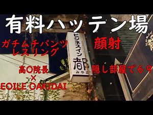 【女装】有料ハッテン場ビジネスイン都潜入調査【艶姫猫子】仙台HOTEL