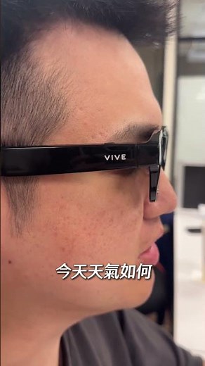 開箱HTC最新VIVE Eagle AI眼鏡✨ 紅/咖啡/灰/黑四種顏色，科技原來也可以這麼時尚~~ #HTCVIVEEagle