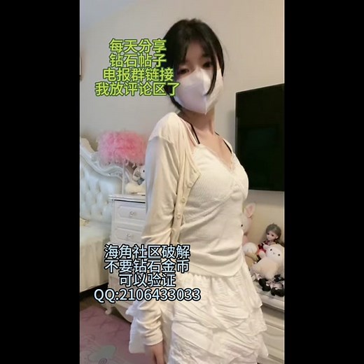 ‏#海角社区 #海角社区破解 #海角社区破解版 海角社区破解教程，破解钻石金币视频，简单易懂，轻松上手#大数据推荐给有需要的人