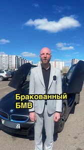 Здравствуйте, чуть не купил бракованный автомобиль #леонид42 | Used Cars
