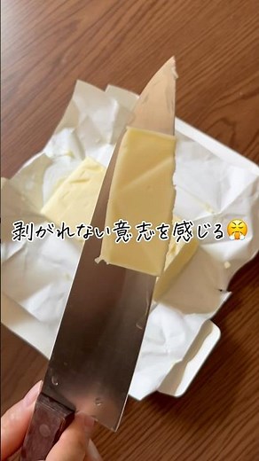バターのくっつかない切り方と保存方法#shorts #ライフハック#バター#冷凍保存