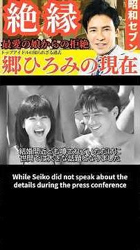 [Shocking] Is Hiromi Go estranged from his daughter? The untold past and present of the top idol ...
