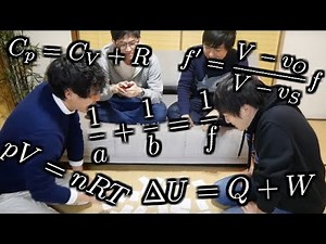 物理公式だけで「かるた」やります【QK×ヨビノリ】
