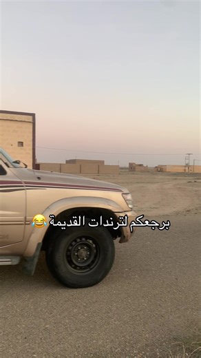 ترند سيارات: البارحه قلبي من الهم مابات