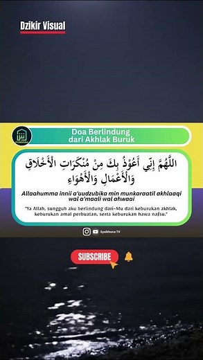 Prayer for Protection from Bad Morals - Virtual Dhikr - SyaikhunaTV #dhikr