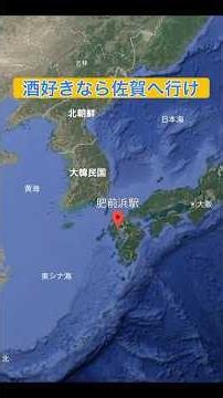 佐賀・鹿島ひとり酒旅｜肥前浜宿・酒蔵通り・味処らくの完全ルート