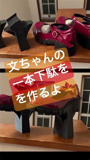 アタッチメント式〜 #コスプレ #東方project #東方 #cosplay #3dprinting