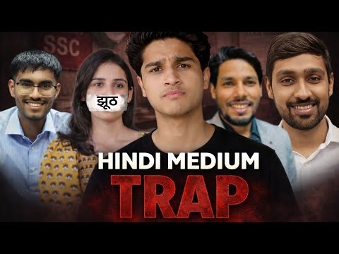 SSC Hard Truth 😢 | Hindi Medium Aspirants TRAP #ssc #ssccgl