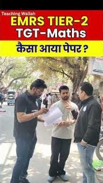 How was the EMRS Tier 2 TGT Maths paper? #EMRS #PW