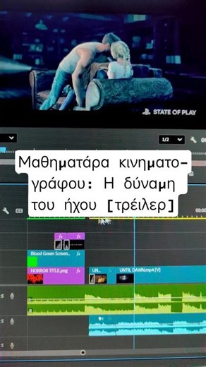 Μαθηματάρα κινηματογράφου: Η δύναμη του ήχου [τρέιλερ]