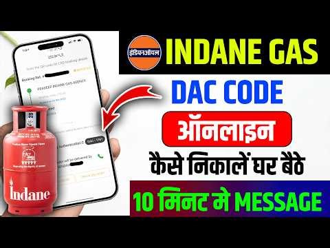 Indane Gas DAC Code Kaise Nikale | Indane Gas DAC Code Not Received | Indian Oil One App