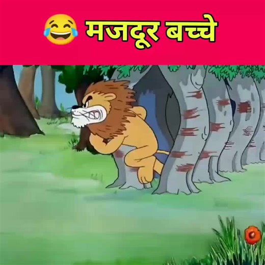 Funny Labour Kids Cartoon Moments