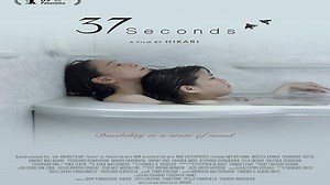 ASA 🎥📽🎬 37 Seconds (2019) Director: Hikari, Stars: Minori Hagiwara, Makiko Watanabe. Shunsuke Daito. Misuzu Kanno.