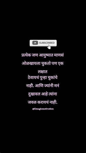 Marathi quotes | Life quotes |