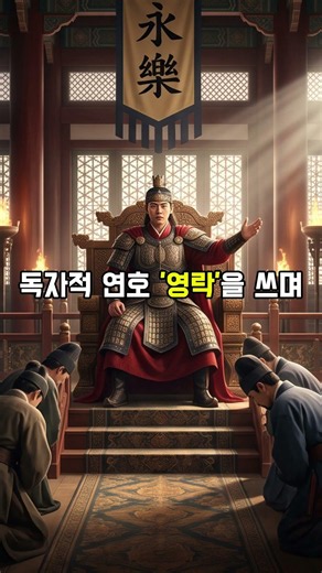 #55. 18세에 쓴 정복의 역사! 고구려의 "광개토대왕" #한국사 #광개토대왕 #고구려