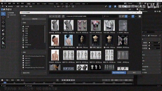 【blender教程】身体建模，这诱人的身材喜欢吗