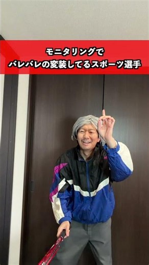 モニタリングでバレバレな奴 #テレビ #スポーツ #あるある