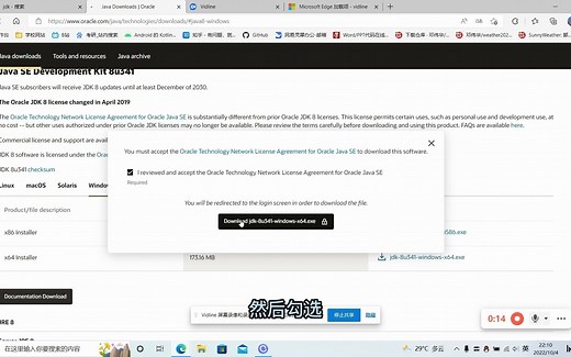 jdk1.8的下载与安装
