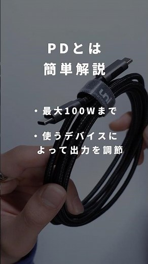 Choosing a charger isn't just about the adapter. Choose a fast cable too! "uni PD Compatible Type...