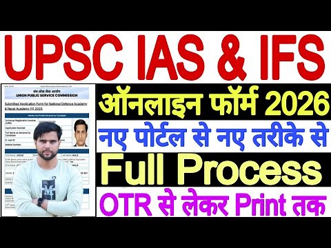 UPSC Form Filling 2026 Full Process | UPSC Form Filling 2026 Signature Problem Step By Step Process