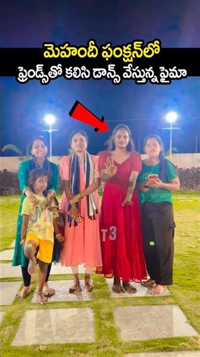 మెహందీ ఫంక్షన్ లో ఫ్రెండ్స్ తో కలిసి డాన్స్ చేస్తున్న పైమా🥰🔥faima dancing 🔥#ytshorts