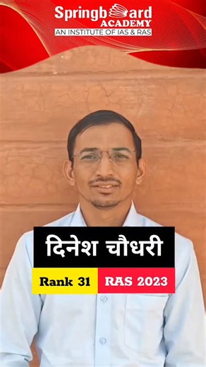 Springboard Academy on Instagram: "RAS Topper DINESH CHOUDHARY"