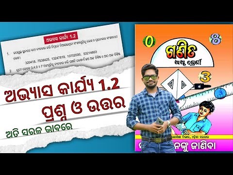 Class 6 Math chapter 1 | exercise 1.2 | odia medium | Questions and Answers |6th class math