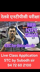 27K reactions · 1.3K shares | Railway NTPC Exam 2024  #RRB #NTPC #Exam #Preparation #Opportunities #rrb #rrbntpc #rrbntpc2024 #rrbgroupd #RRBALP #trend #trendingvideo #trendingnow #trendingpost #virals #viralvideo #viralpost #competition #competitive #CompetitiveExams | STC Coaching by Subodh sir | Facebook