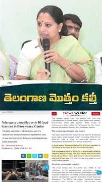 ఆహార కల్తీపై ప్రభుత్వ నిర్లక్ష్యం? ప్రజల ఆరోగ్యం ప్రమాదంలో | Food Adulteration Telangana