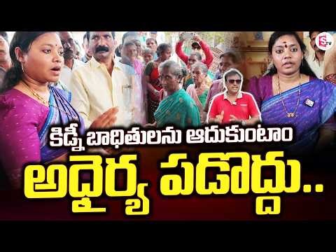 We will help kidney patients, don't be discouraged | MLA Sirisha | Rampachodavaram |@SumanTVrampa...