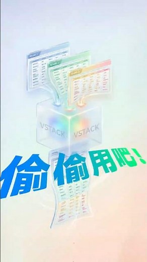 教到你會 | 合併 100 張工作表居然只要一個公式？ #156