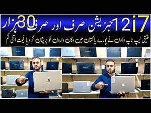 Laptop Wholesale Market in Pakistan | Cheapest Laptop Wholesale Market | Dell,Acer, Hp, Lenovo,Apple
