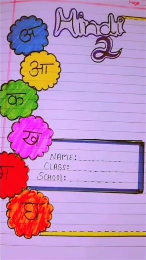 ✅ Hindi Project Cover Page Design 📚✨ | Easy & Beautiful #shorts #shorts #hindiproject