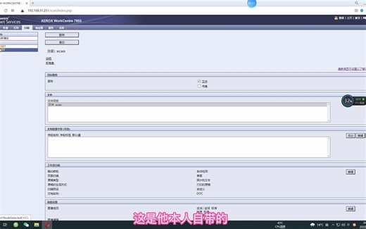 施乐打印机 7855 驱动程序安装 及 扫描文档的 建立