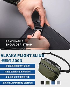1.6K views · 318 reactions | 【ALPAKA Flight Sling 側肩包 200D 】 ...