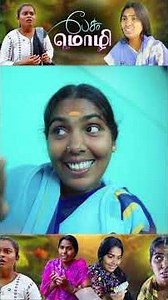 பேசா மொழி .. 😥 #sentimentvideo #ammasentiment | Puthu Ideas